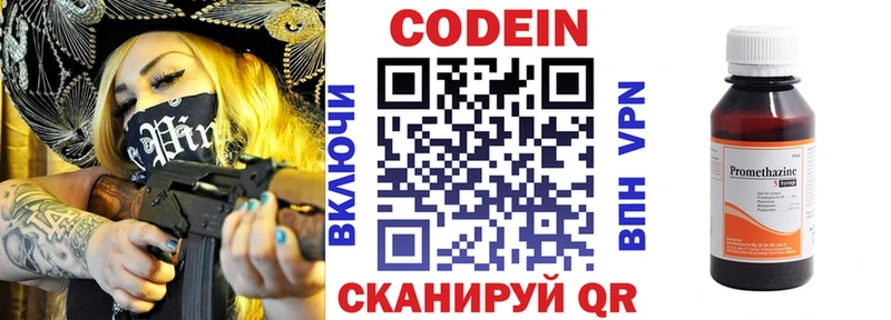 Кодеин Purple Drank  даркнет сайт  Медынь 