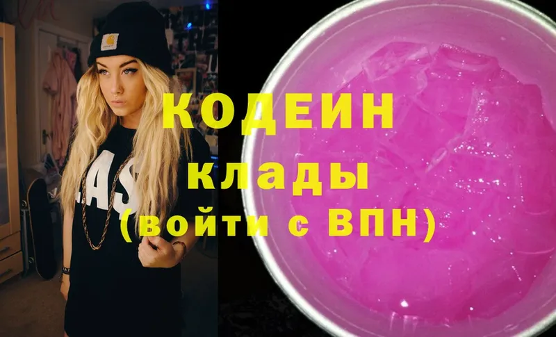 Кодеин напиток Lean (лин)  Медынь 