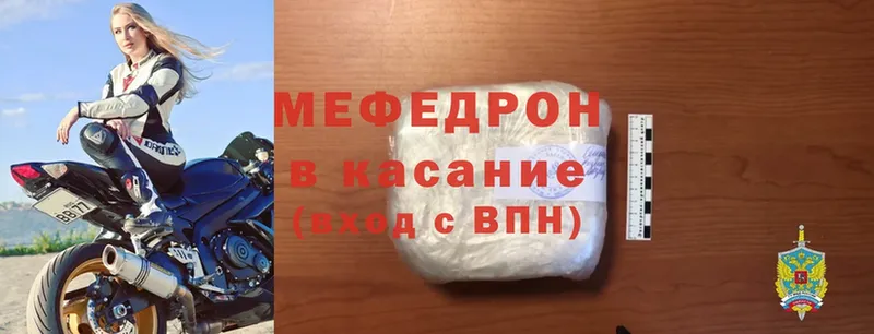 МЯУ-МЯУ mephedrone  Медынь 