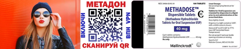 Метадон белоснежный  Медынь 